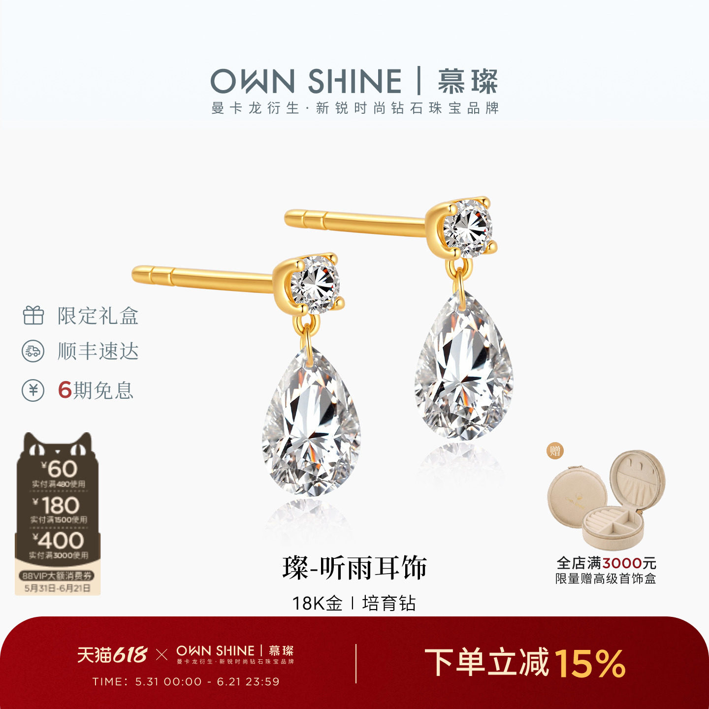 【孤品福利】曼卡龙/慕璨听雨18k黄金耳钉水滴耳环70分耳饰培育钻
