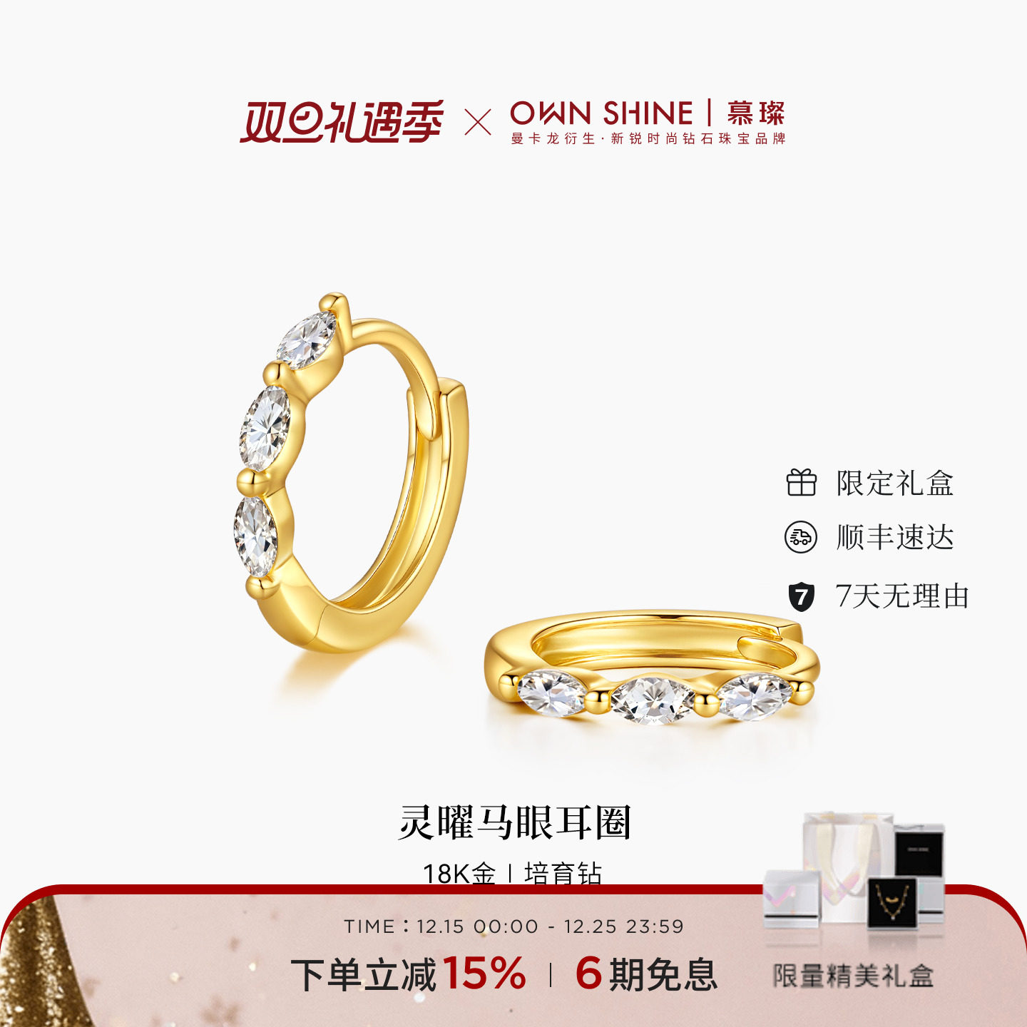 18k金马眼耳圈真钻培育钻