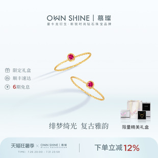 【七夕礼物】曼卡龙/慕璨绯梦18K金天然红宝石小戒指麻花扭纹叠戴