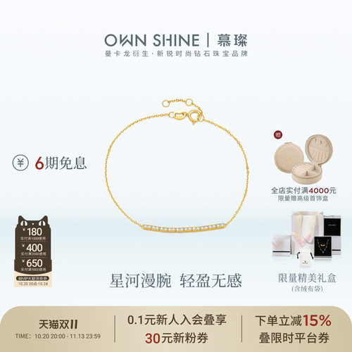 【双11】曼卡龙/慕璨18k金清辉漫腕排钻手链培育钻日常通勤系