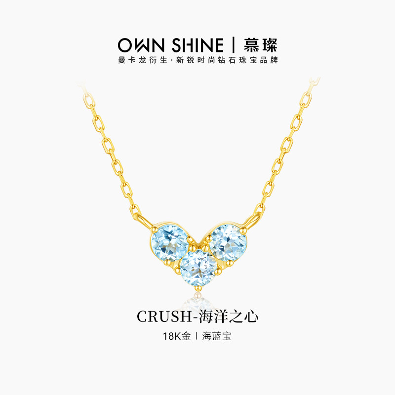 【孤品福利】曼卡龙/慕璨 海洋之心18k黄金项链爱心海蓝宝送女友