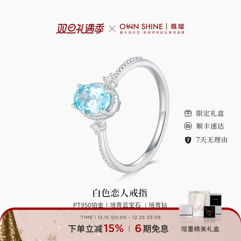 PT950铂金戒指培育蓝宝石培育钻