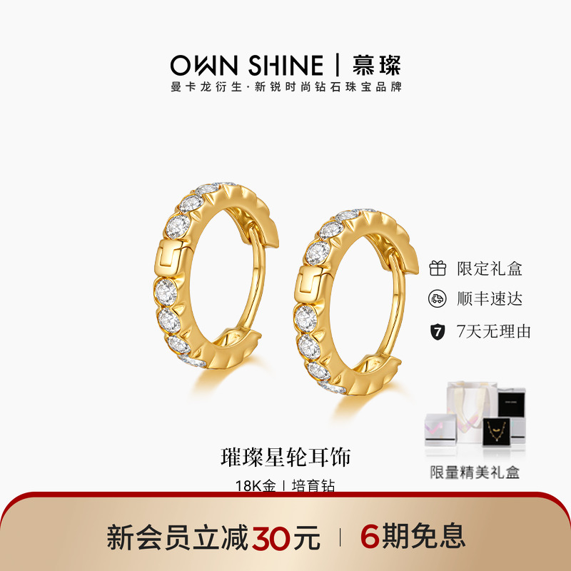 18k金真钻石培育星轮耳环