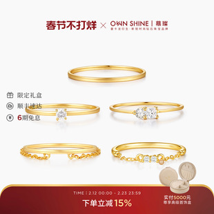 【情人节】曼卡龙/慕璨水星记系列18k金戒指组合细圈叠戴小众