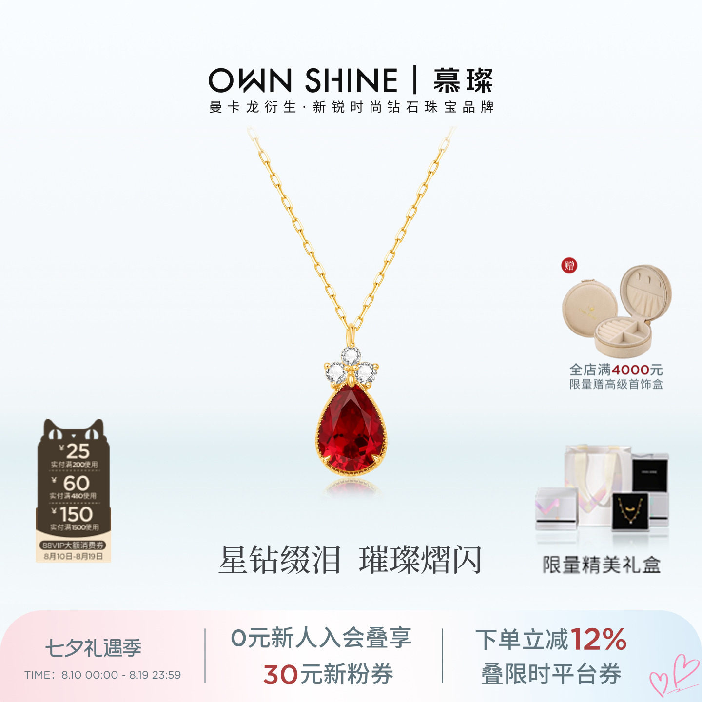 女友礼物K金培育红宝石水滴项链