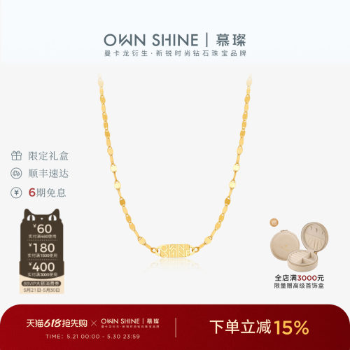 慕璨18K金星光嘴唇链锁骨链