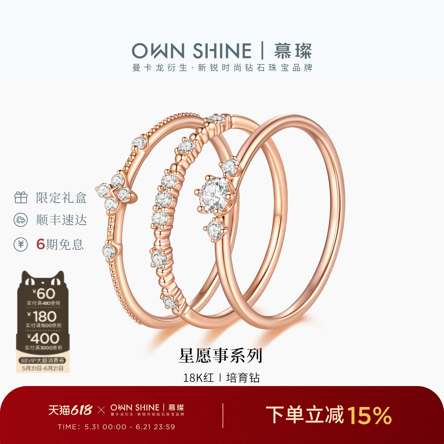 18k金钻石培育钻石戒指叠戴