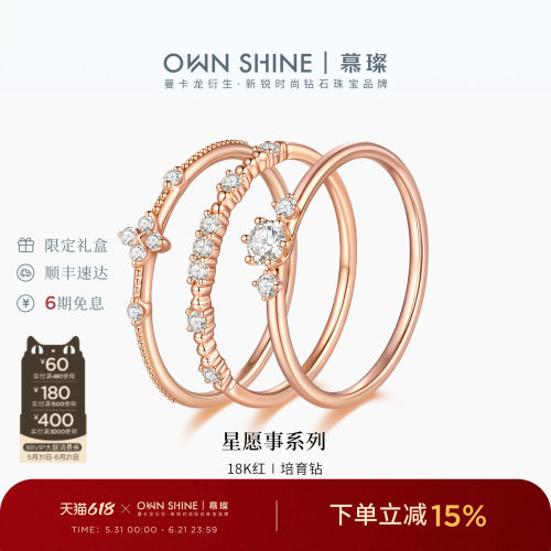 18k金钻石培育钻石戒指叠戴