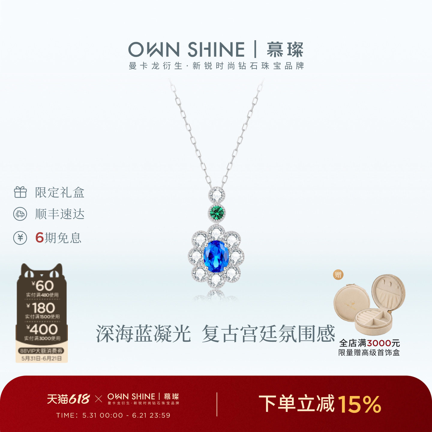 【孤品福利】曼卡龙/慕璨月下华尔兹蓝色宝石项链14k金奢华培育
