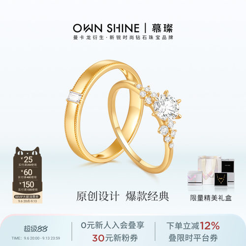 慕璨14K金培育钻求婚戒