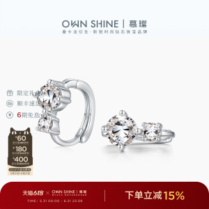 pt950铂金培育钻石耳扣耳钉