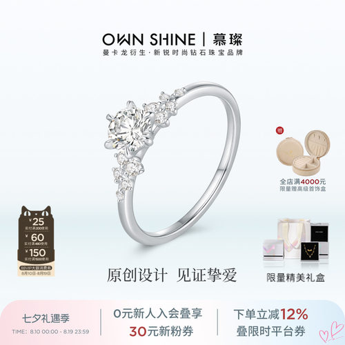 铂金戒指60分钻石戒指培育钻石
