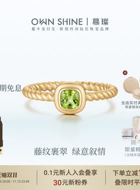 【双11】曼卡龙/慕璨Nova·青藤序S925银橄榄石戒指时尚复古