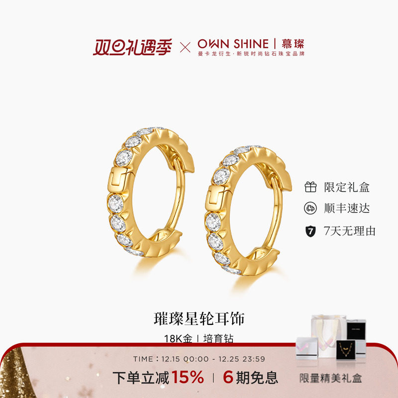 18k金真钻石培育星轮耳环