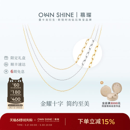【618狂欢】曼卡龙/慕璨18k金十字项链锁骨素链搭配吊坠DIY配件