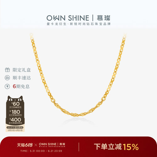 慕璨18K金闪星8字项链choker链颈