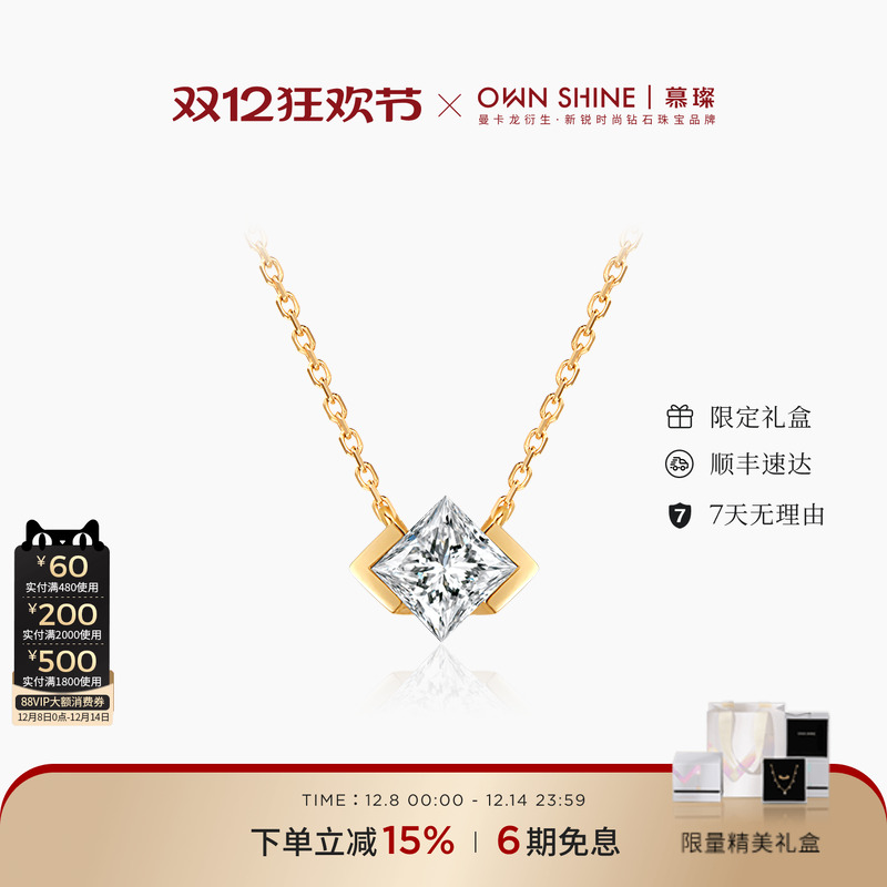 慕璨18k金真钻石项链锁骨链