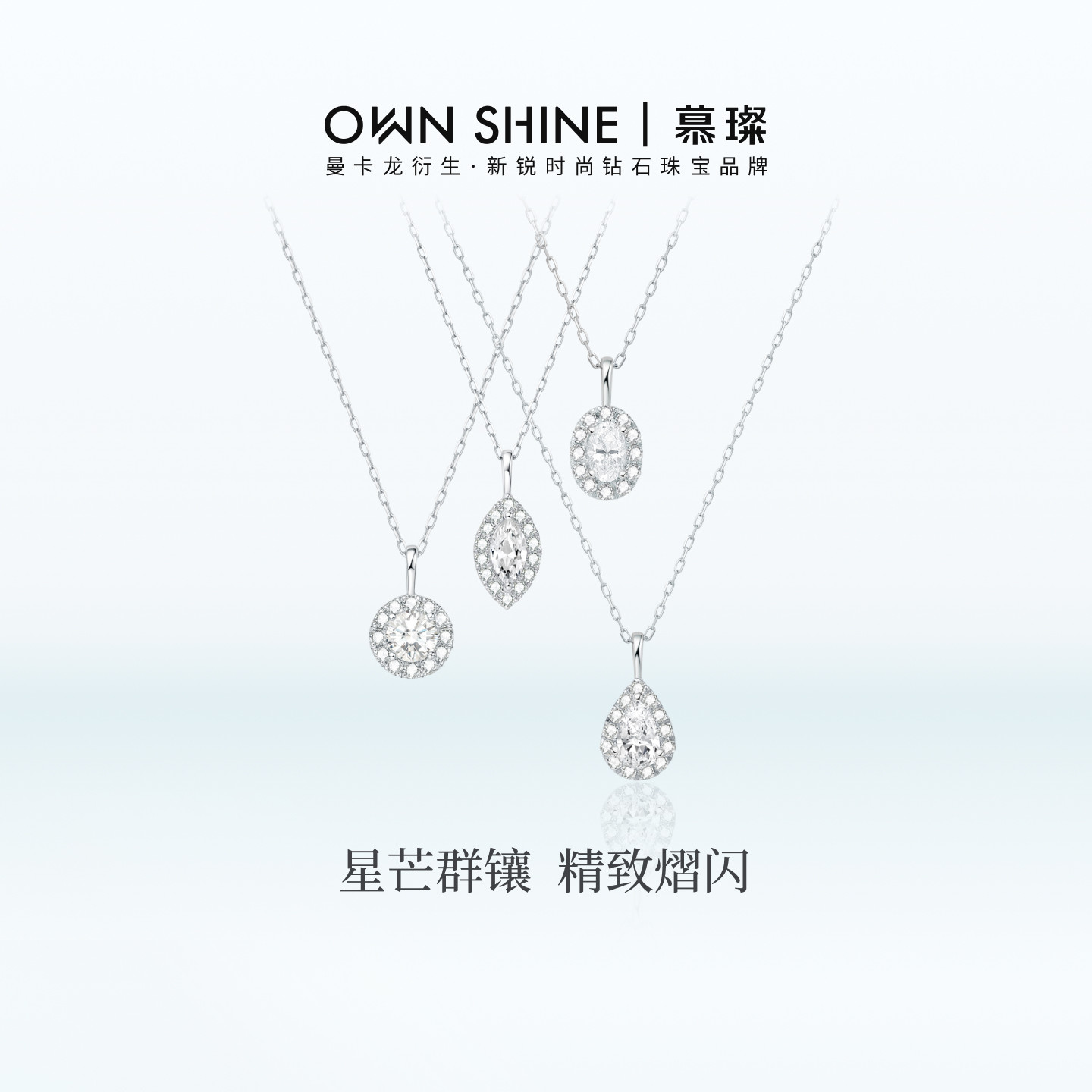 【七夕礼物】曼卡龙/慕璨月露星辉系列吊坠铂金培育钻项链水滴DIY