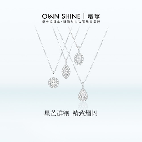 慕璨月露星辉系列吊坠项链DIY