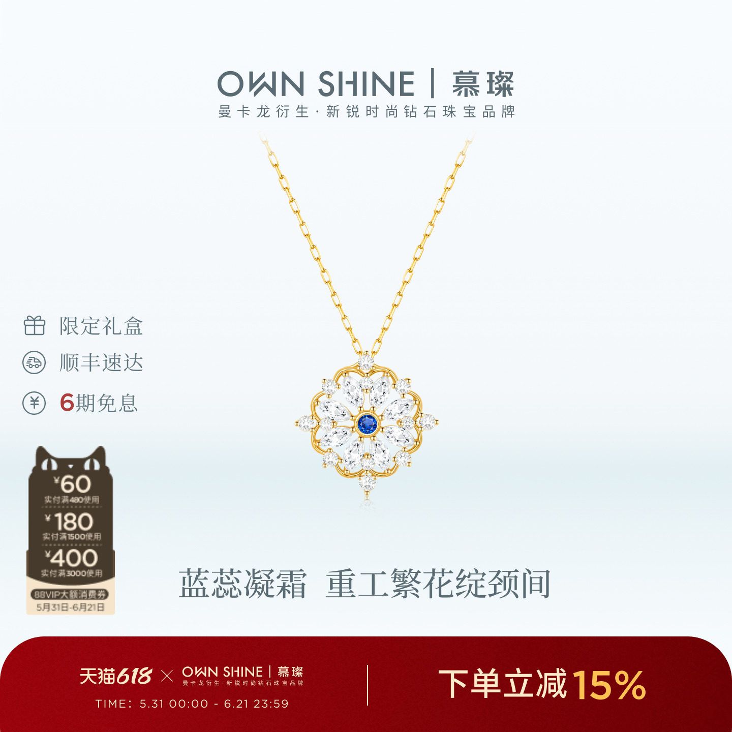【618狂欢】曼卡龙/慕璨蓝蕊繁花14k金挂坠培育钻石项链女友礼物
