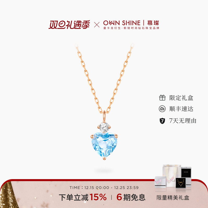 慕璨蓝色托帕石项链培育钻石