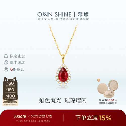女友礼物曼卡龙18K金培育红宝