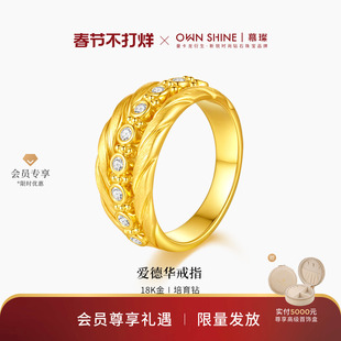 【新年礼物】曼卡龙/慕璨爱德华18k黄金女戒指培育钻轻奢复古高级