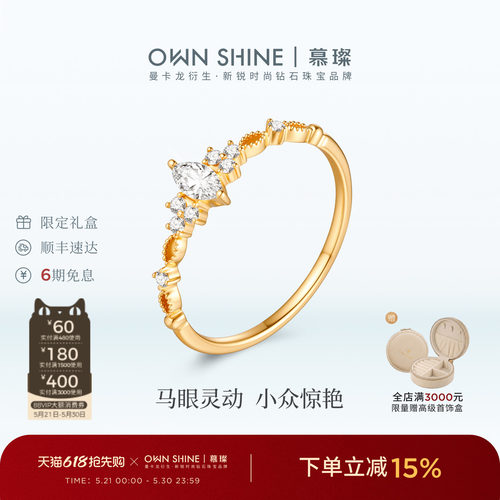 慕璨14K金马眼培育钻戒指