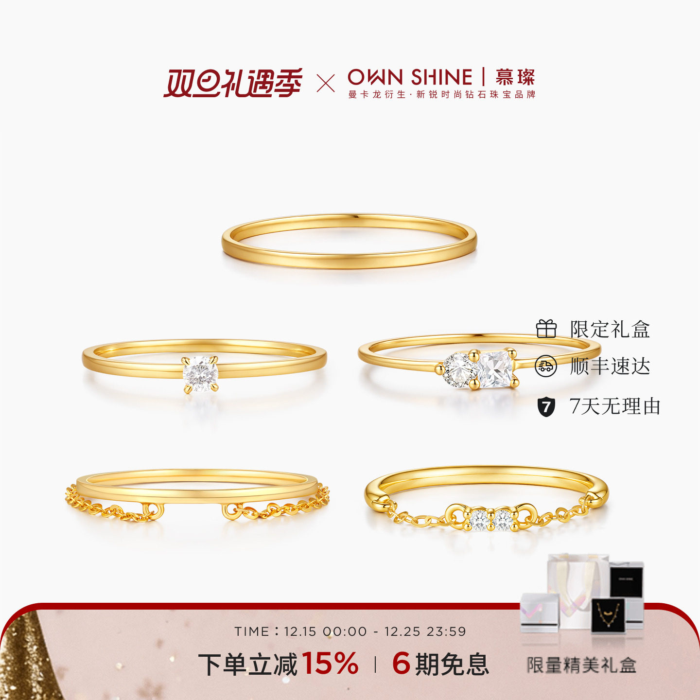 18k金叠戴细戒指套组培育钻