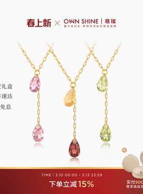 【官方正品】曼卡龙/慕璨 秋露彩虹18k金水滴项链彩宝精致设计感