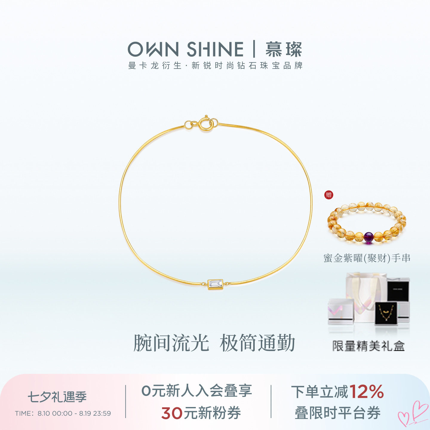 【七夕礼物】曼卡龙/慕璨梯方钻蛇骨手链18k镶嵌培育钻日常通勤