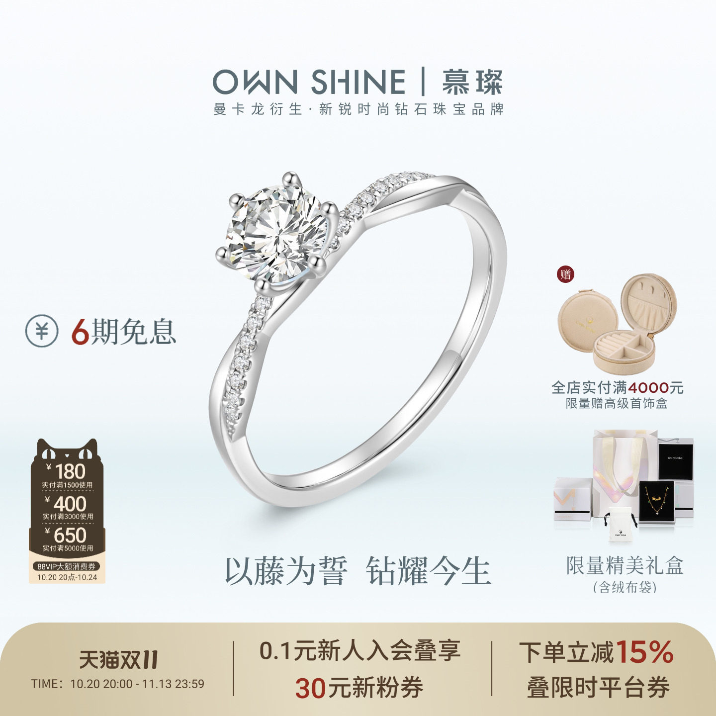 【双11】曼卡龙/慕璨柏林情书藤下誓PT950铂金戒指50分培育钻