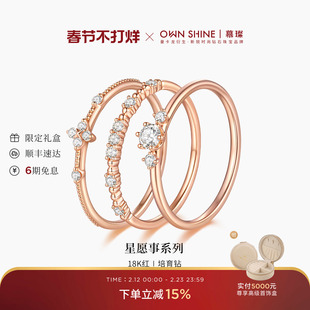 【新年礼物】曼卡龙/慕璨月光之约18k玫瑰金戒指钻石培育通勤叠戴