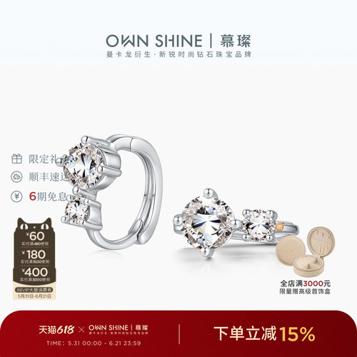 pt950铂金培育钻石耳扣耳钉