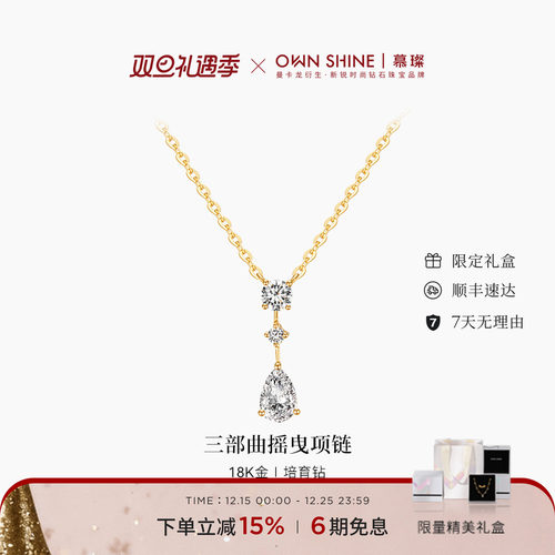 曼卡龙/慕璨钻石项链真钻35分