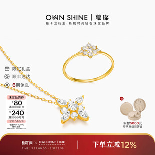 慕璨18k金幸运诗颂培育钻戒指项链小众设计感 曼卡龙 官方正品