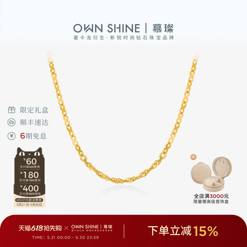 慕璨18K金闪星8字项链choker链颈