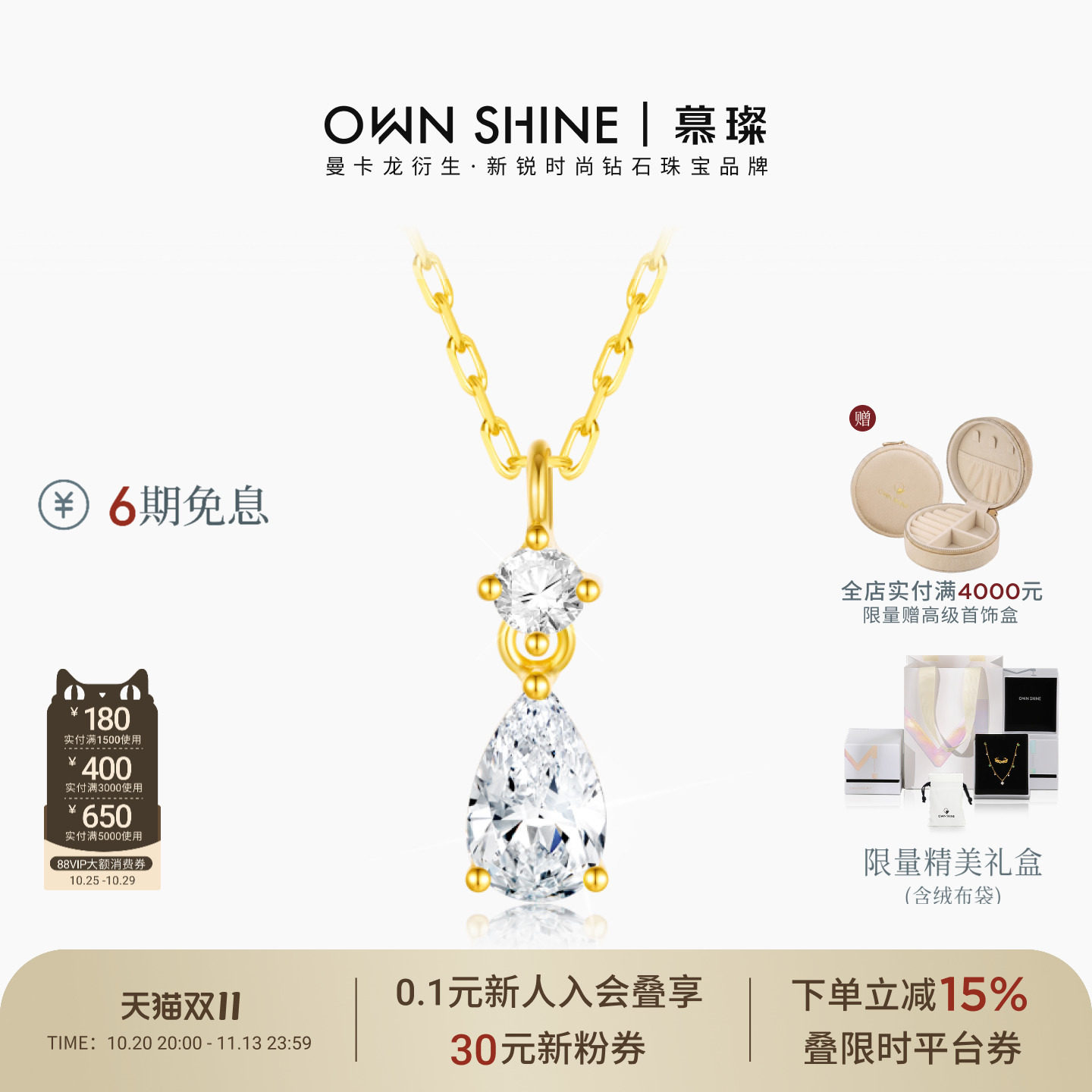 慕璨18k金真钻石项链水滴型颈链