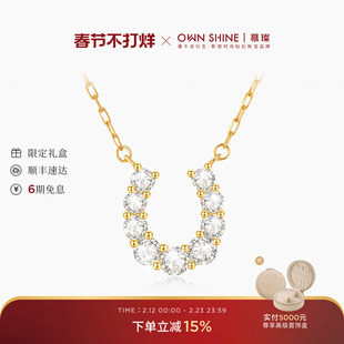 【马年送马蹄】曼卡龙/慕璨18k金鎏金马蹄培育钻项链钻石精致通勤