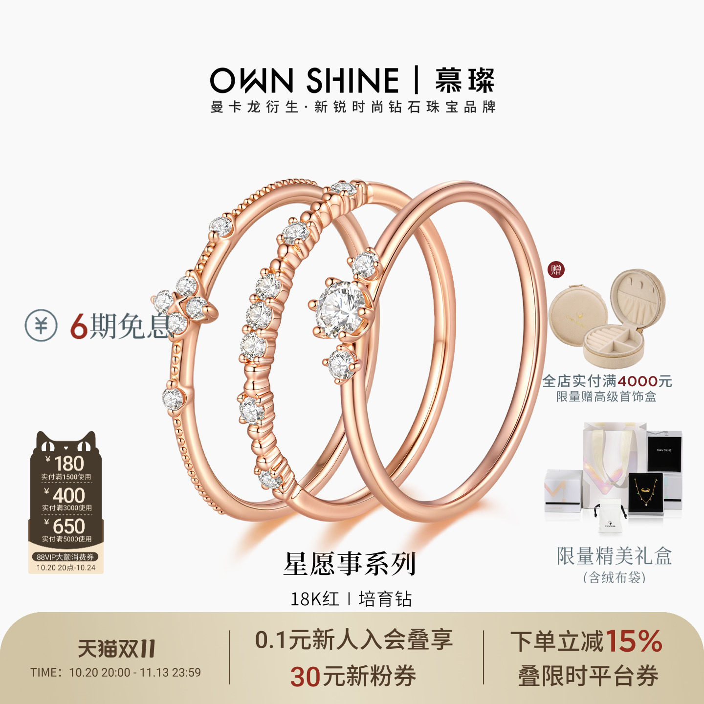 18k金钻石培育钻石戒指叠戴