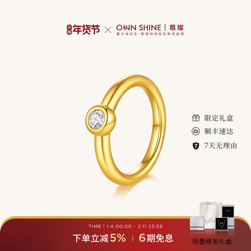 【新年礼物】曼卡龙/慕璨星光环舞黄金戒指女5D硬金足金镶嵌钻石,珠宝/钻石/翡翠,黄金镶钻戒指,淘宝优惠券,粉丝福利购,淘宝优惠卷