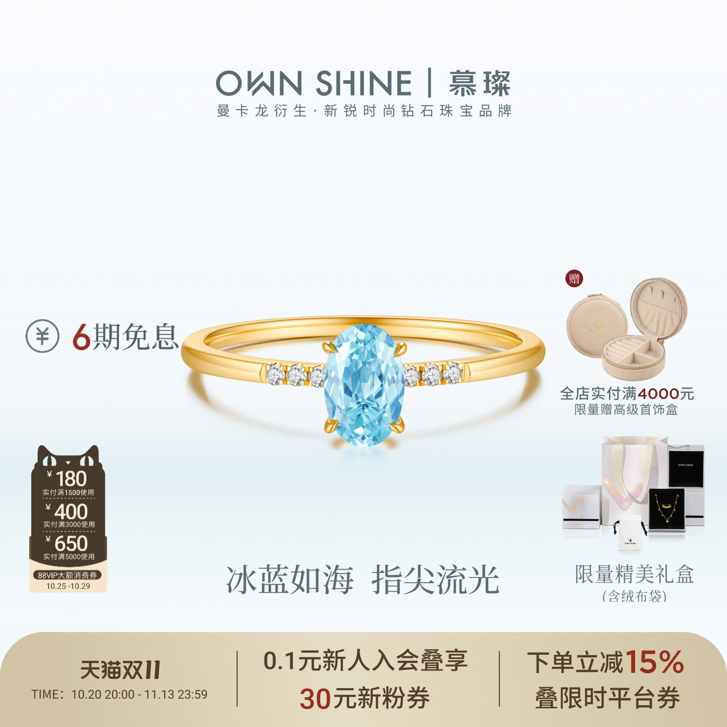 【双11】曼卡龙/慕璨18k金小蓝海海蓝宝石戒指镶培育钻复古
