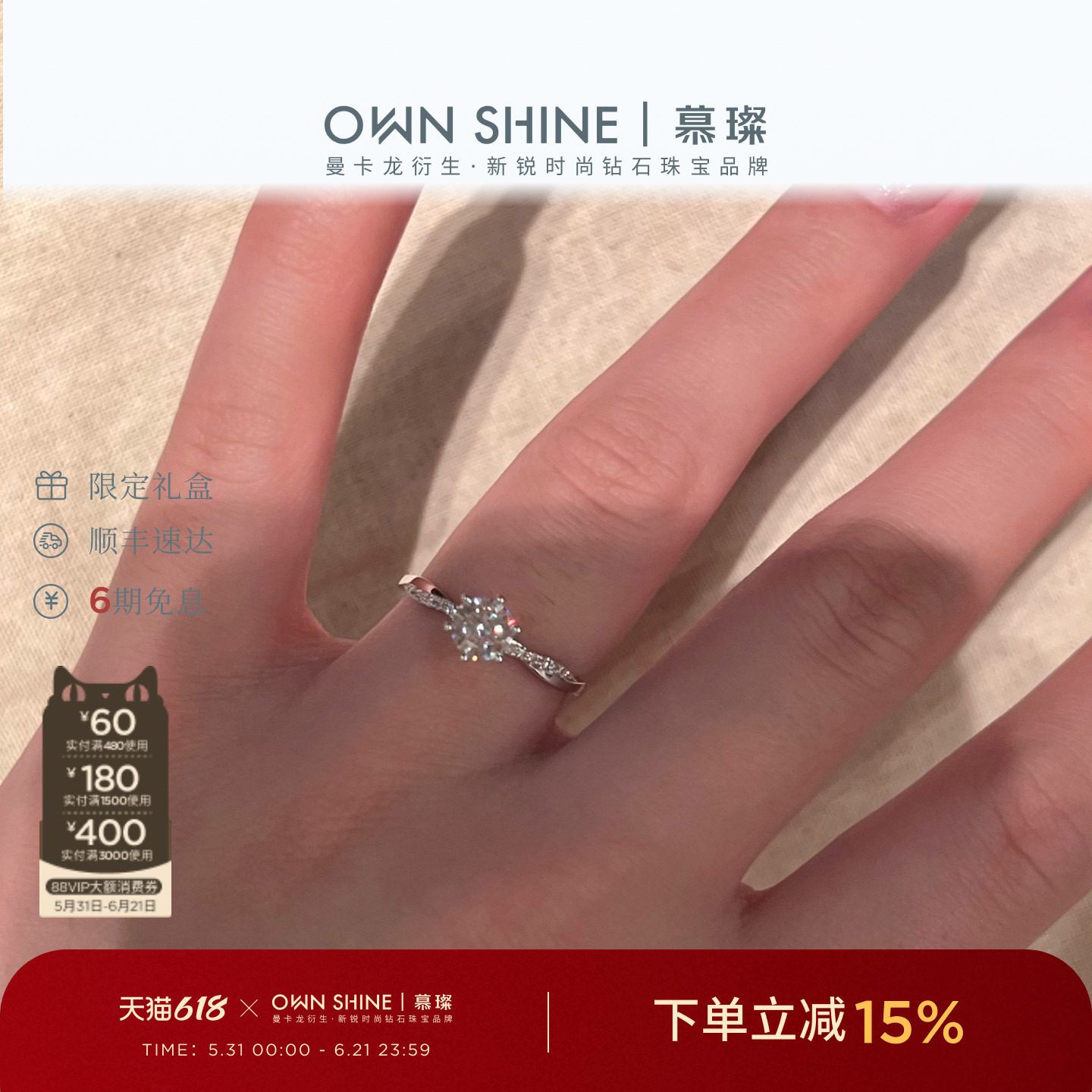 【新品特惠】曼卡龙/慕璨藤下誓PT950铂金戒指50分培育钻婚戒求婚