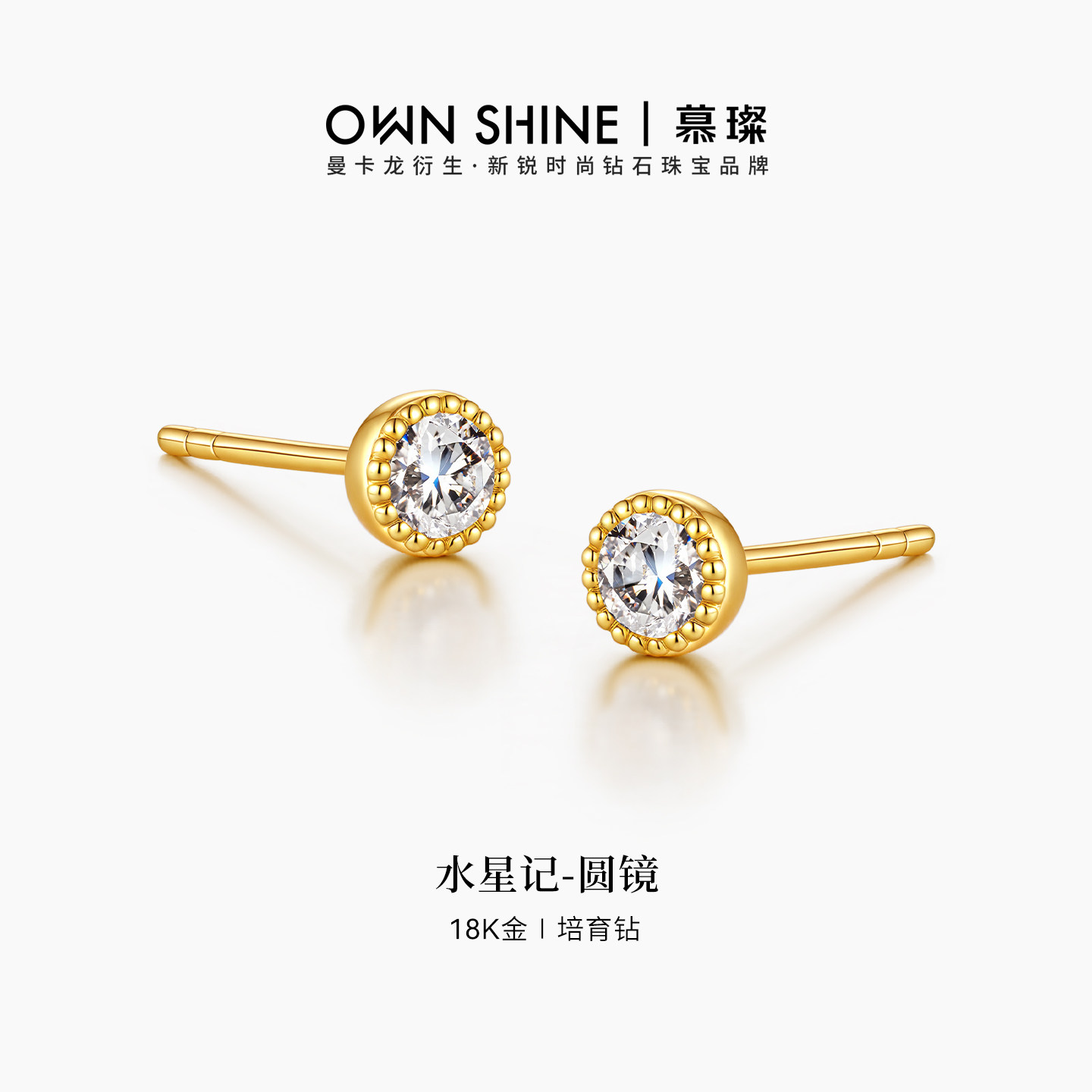 【38节礼物】曼卡龙/慕璨圆镜18k黄金泡泡耳钉20分培育钻耳饰简约