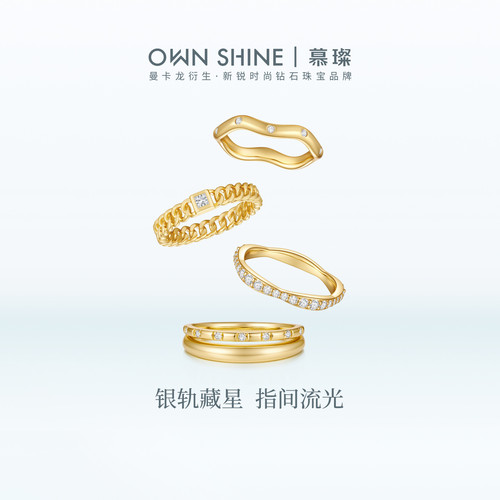 【双11】曼卡龙/慕璨Nova系列双轨繁星S925银莫桑石戒指时尚