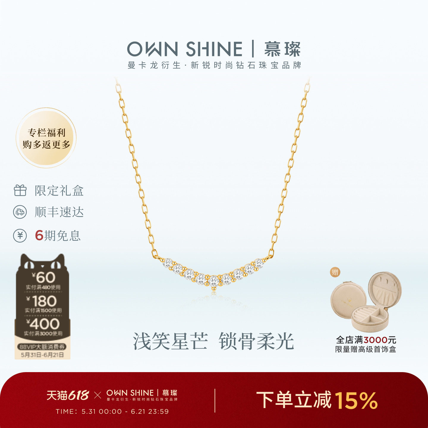 【618狂欢】曼卡龙/慕璨18k金排钻微笑v字项链培育钻日常通勤系