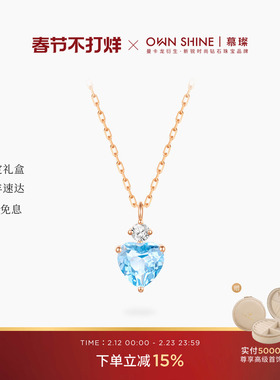 【情人节】曼卡龙/慕璨冰川心屿18k金爱心蓝色托帕石项链钻石