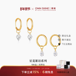 【新年礼物】曼卡龙/慕璨彗星之环18k黄金耳饰水滴耳环真钻培育钻