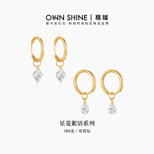 曼卡龙 旦礼物 慕璨彗星之环18k黄金耳饰水滴耳环真钻培育钻 元
