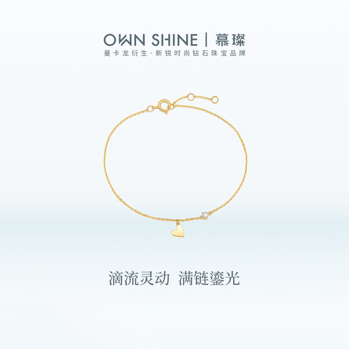 【官方正品】曼卡龙/慕璨爱心小滴流手链18k金手链叠戴搭配
